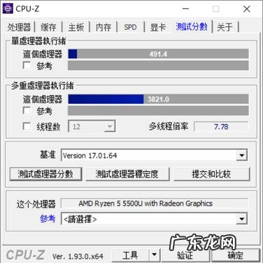 cpu跑分低是损坏了吗