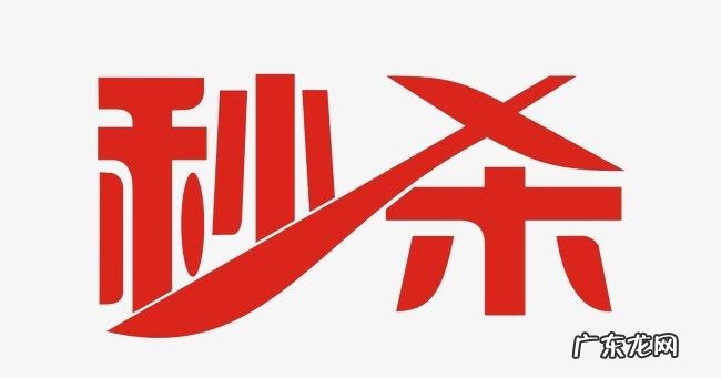 拼多多报名秒杀活动审核多久 拼多多报名秒杀还可以报名其他的吗