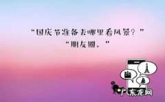 适合朋友圈发的心情段子图片 适合朋友圈发的心情段子