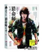 九把刀功夫 九把刀是谁