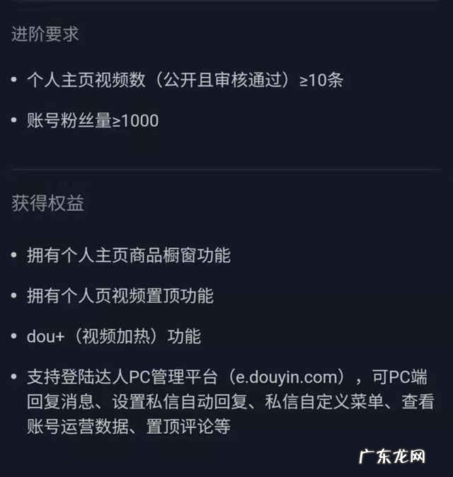 抖音如何卖自己的产品 如何在抖音卖自己想要的东西