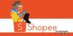 Shopee孵化期毕业条件是什么？开店注意什么？