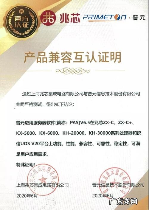 CPU认证标准 cpu认证