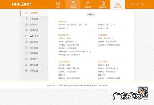 斐讯体脂秤 斐讯k2cpu