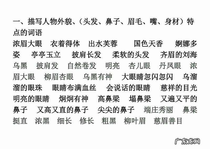 描写夏天的成语词语 描写夏天的词语五个