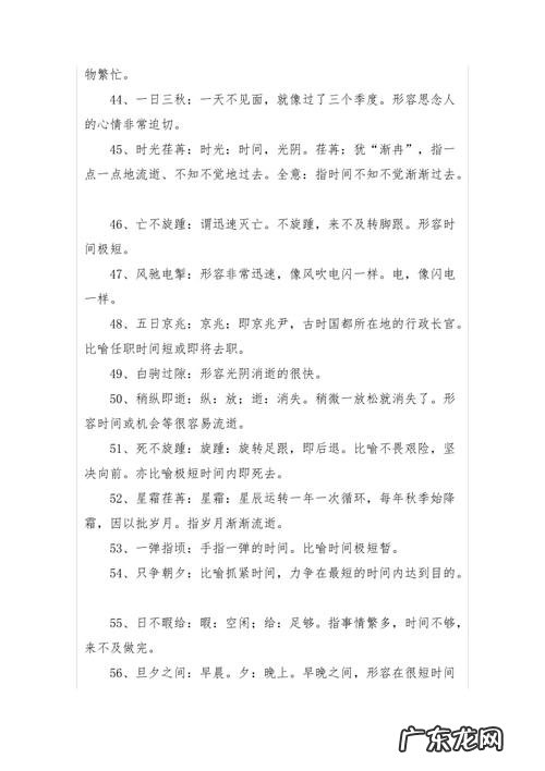 描写时间飞逝的开头 时间飞逝的开头