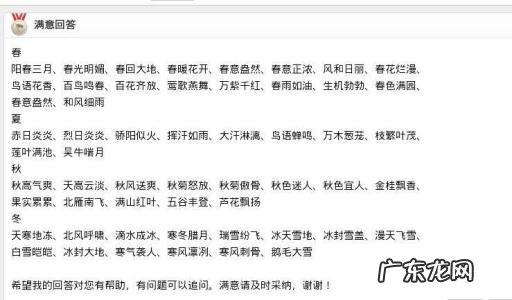 秋天的四字成语100个 夏天的四字成语100个
