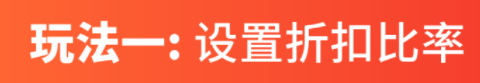 shopee促销组合怎么玩?玩法介绍