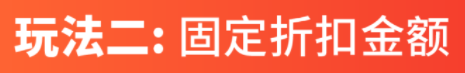 shopee促销组合怎么玩?玩法介绍