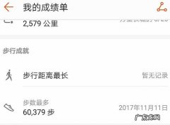微信运动为什么是0步数 微信运动为什么是0