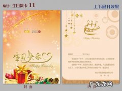 给宝贝最好的生日祝福语 最好的生日祝福语