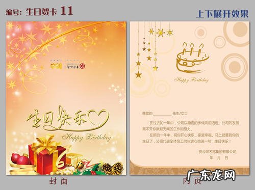 给宝贝最好的生日祝福语 最好的生日祝福语