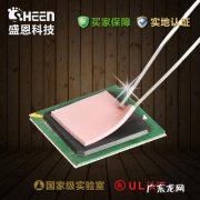 CPU用硅胶垫片 cpu用硅胶
