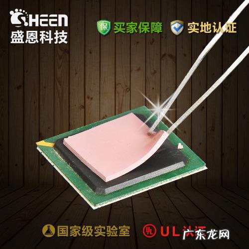 CPU用硅胶垫片 cpu用硅胶