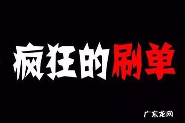 淘宝互刷被骗怎么办?如何防止被骗?