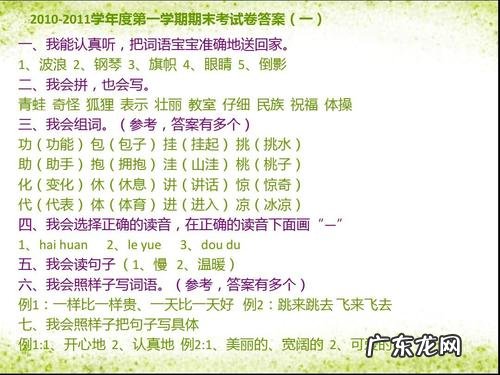 形容眼神不好的成语 形容眼神开心的成语