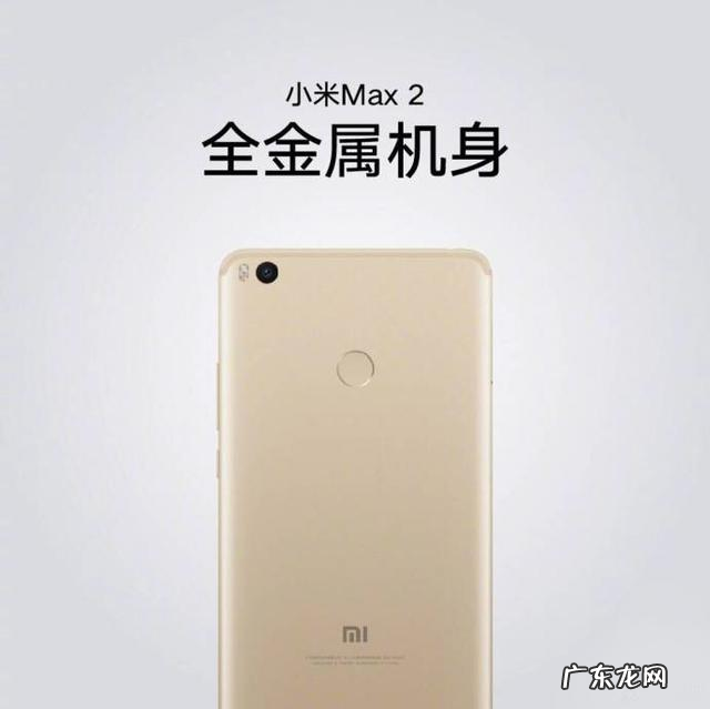 小米max2CPU倒退