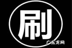 淘宝新品前7天怎么刷？刷单流程步骤是什么？