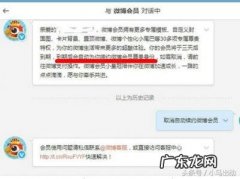 微博会员自动续费怎么取消不了 微博会员自动续费怎么取消