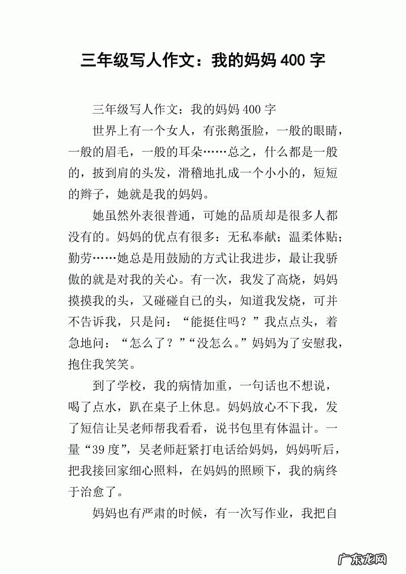 关于时间的素材200字