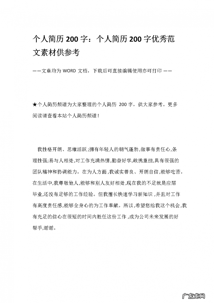 关于时间的素材200字