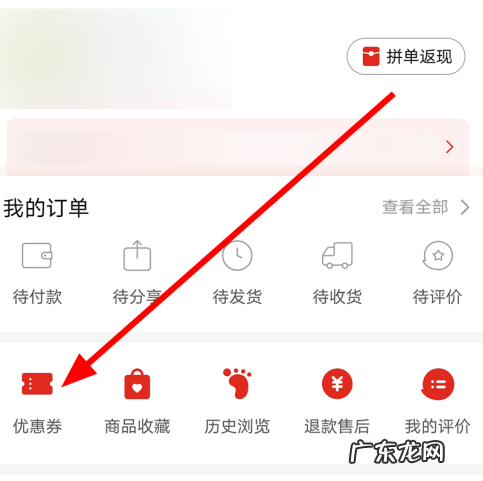 拼多多店铺优惠券在哪里领取?有哪些店铺优惠券?