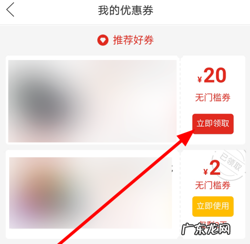 拼多多店铺优惠券在哪里领取?有哪些店铺优惠券?