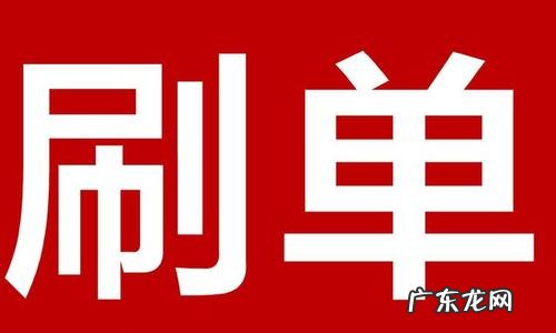 淘宝刷单流量怎么补?有什么方法和技巧?