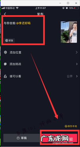 如何从抖音上观看别人买的东西
