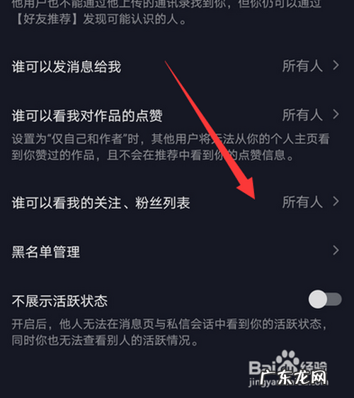 如何从抖音上观看别人买的东西