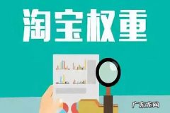 淘宝如何刷动态评分？动态评分是什么？