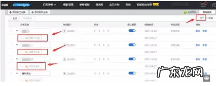 淘宝产品分类怎么查看？如何分类？