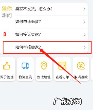 12315受理淘宝店铺吗？处理哪些业务？