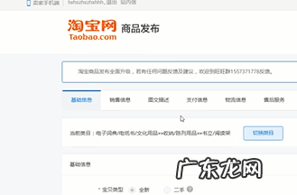 淘宝价格怎么设置双价格？要注意什么？