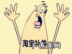 淘宝补单打标是什么意思？有什么好处？