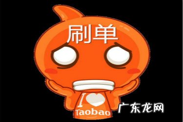 刷手被逮到会被罚款吗？会很严重吗？