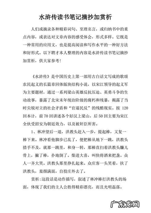 摘抄加赏析600字 摘抄加赏析