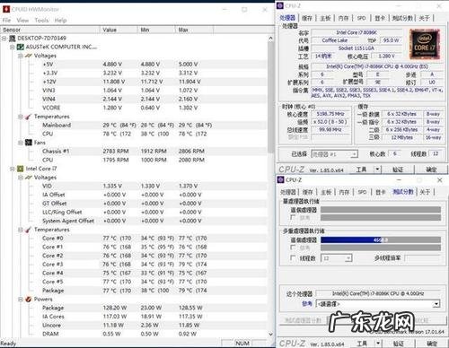 CPU70度左右正常吗 cpu70多度正常吗