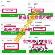 微商怎样才能加人 微商怎样去加人