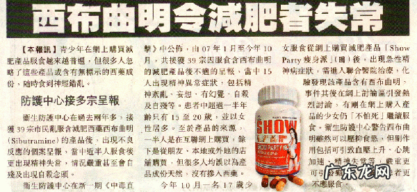 西布曲明可以迅速减重，为何会被禁用真的有危害吗