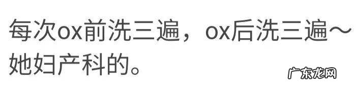 先洗澡再啪啪还是啪完再洗？