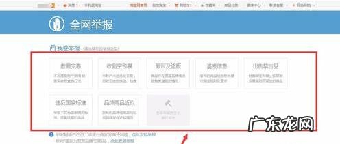 淘宝店刷信誉上哪投诉？有什么处罚？