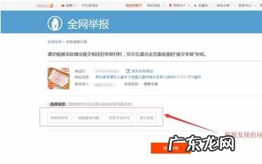 淘宝店刷信誉上哪投诉？有什么处罚？