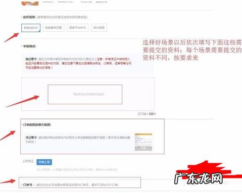 淘宝店刷信誉上哪投诉？有什么处罚？