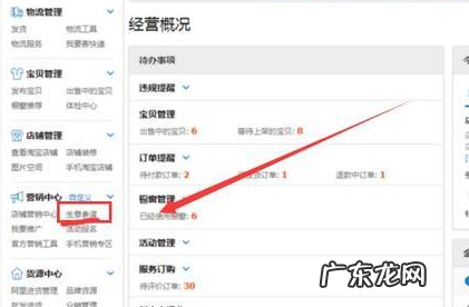 淘宝店铺营业额怎么看？淘宝店铺如何推广？