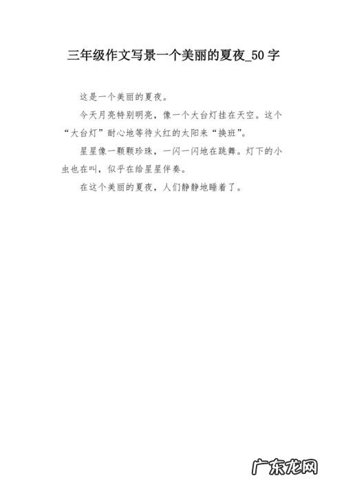 夏天的景物描写100字 夏天的景物描写50字