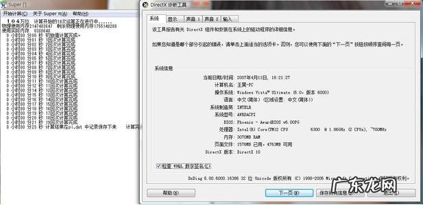 cpu的运算速度与cpu的工作频率 cpu的运算速度