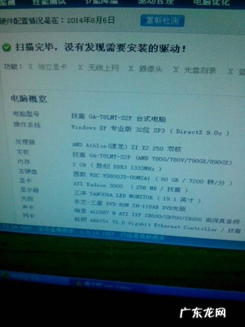 玩吃鸡cpu温度70度正常吗 cpu温度70度正常吗