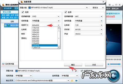 淘宝视频尺寸不符合如何修改?具体步骤介绍