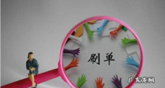 淘宝刷单不邮东西行么？怎么预防退款？